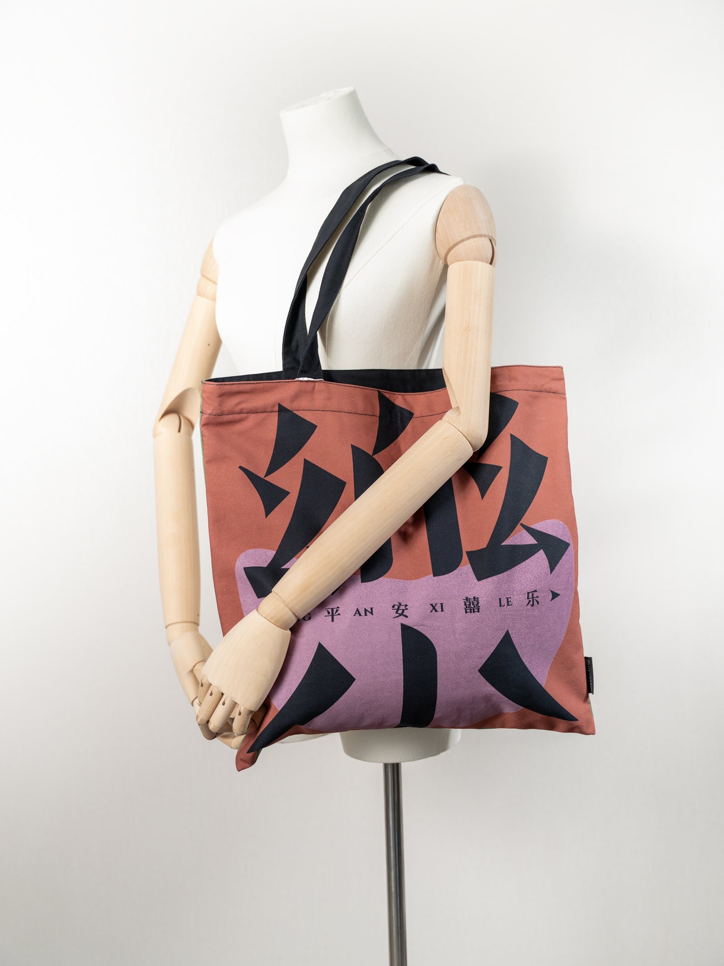 【heyhokiii】Peace and Joy Canvas Bag: Wearable Chinese Blessings