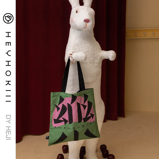 【heyhokiii】Peace and Joy Canvas Bag: Wearable Chinese Blessings